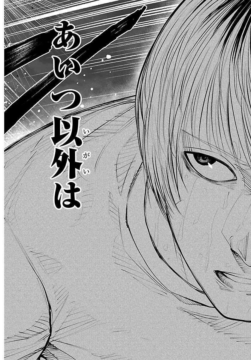 Mogaku 第85話 - 19