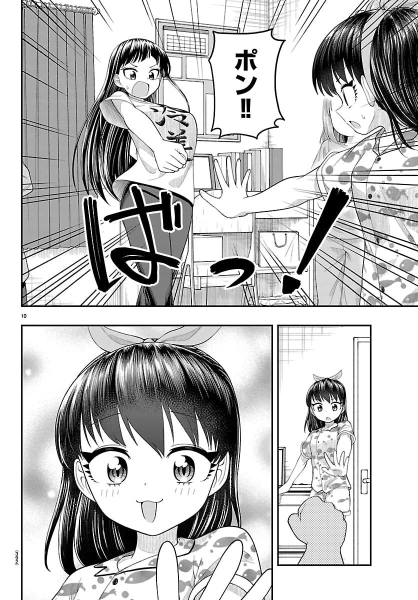 お葉花を愛でる 第37話 - 10