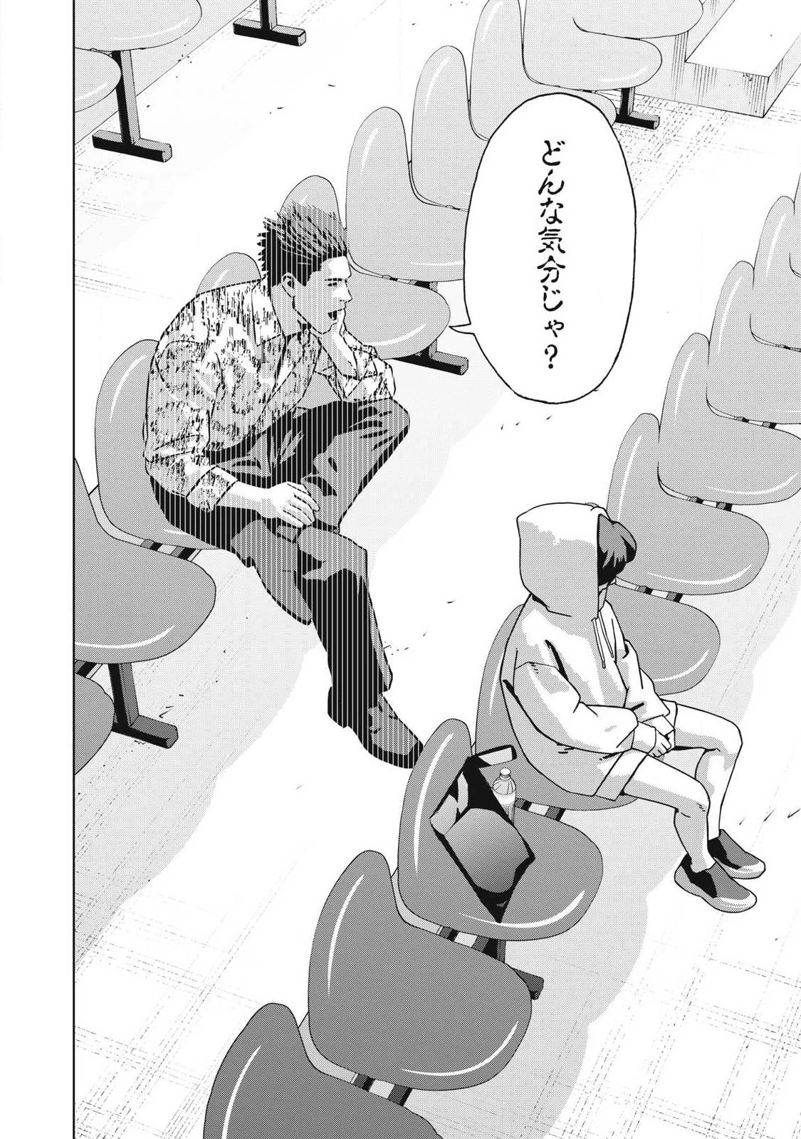 ウサギランナウェイ 第13話 - 4