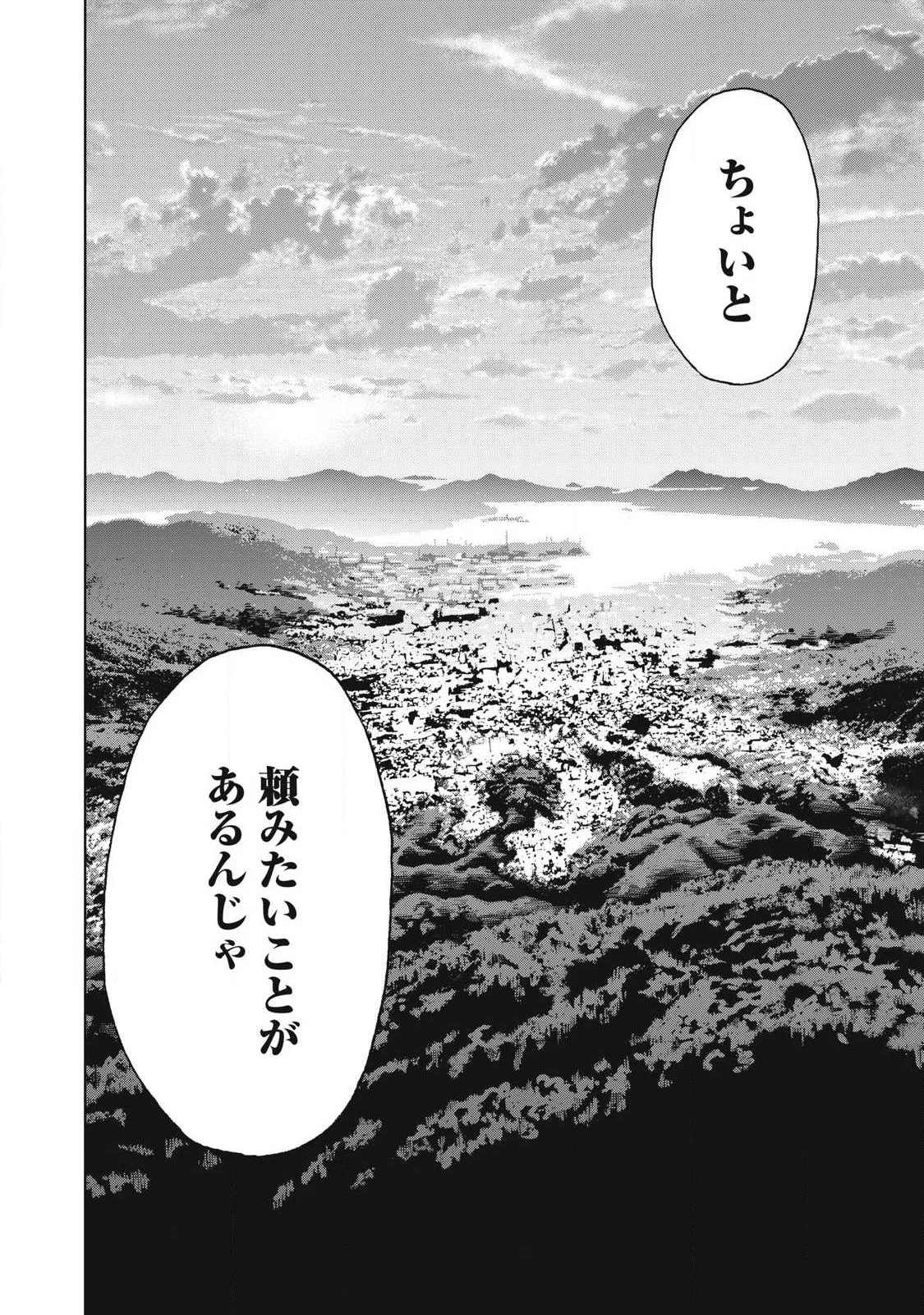 ウサギランナウェイ 第13話 - 8