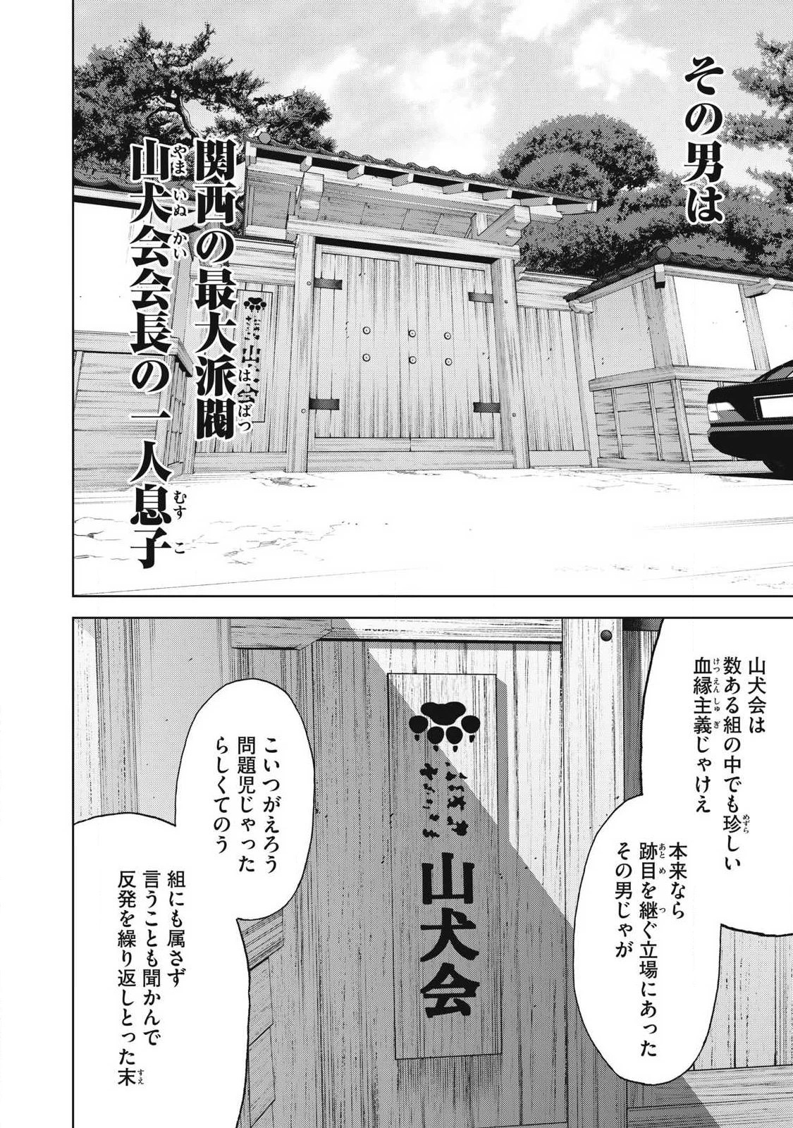 ウサギランナウェイ 第13話 - 12