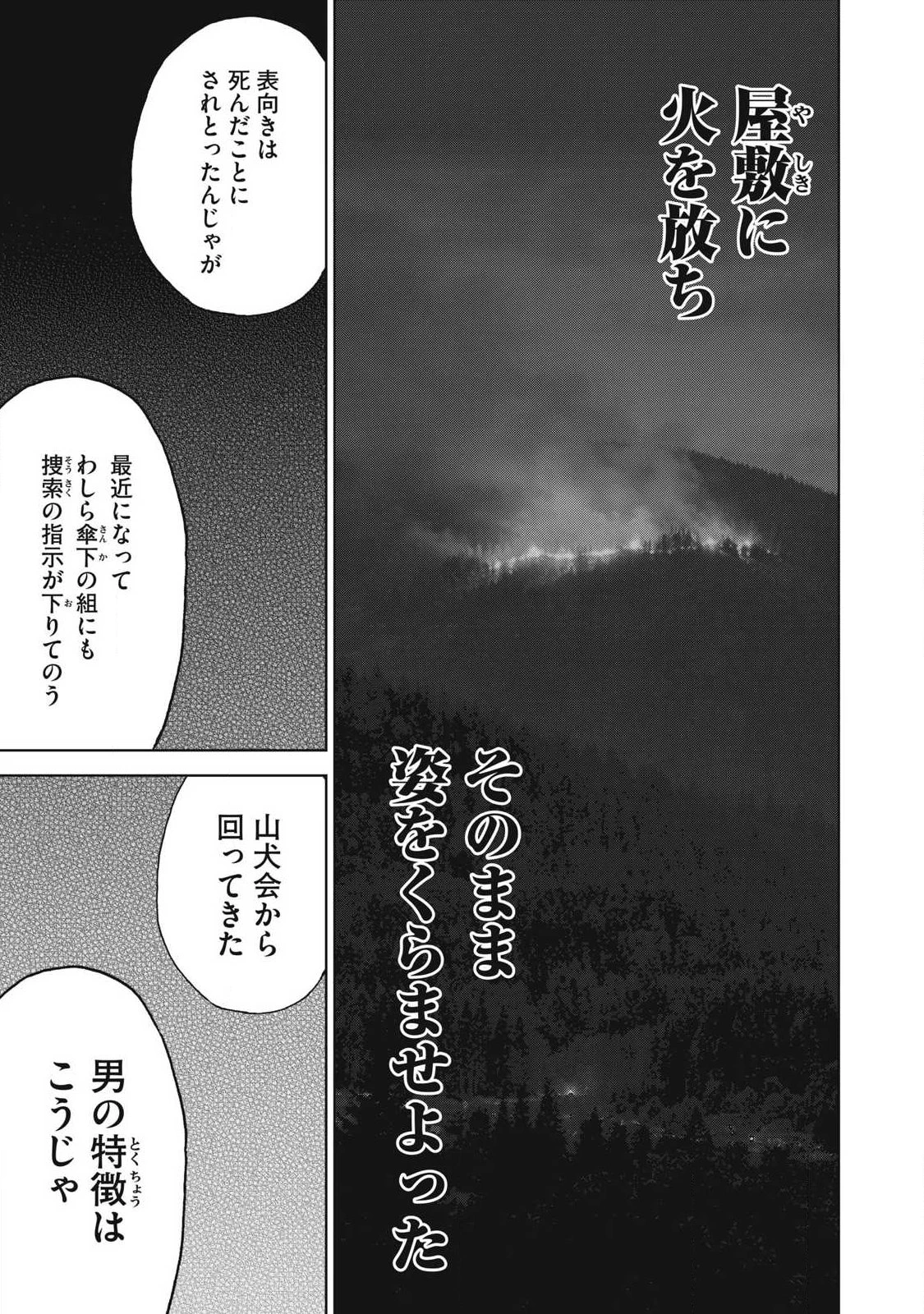 ウサギランナウェイ 第13話 - 13