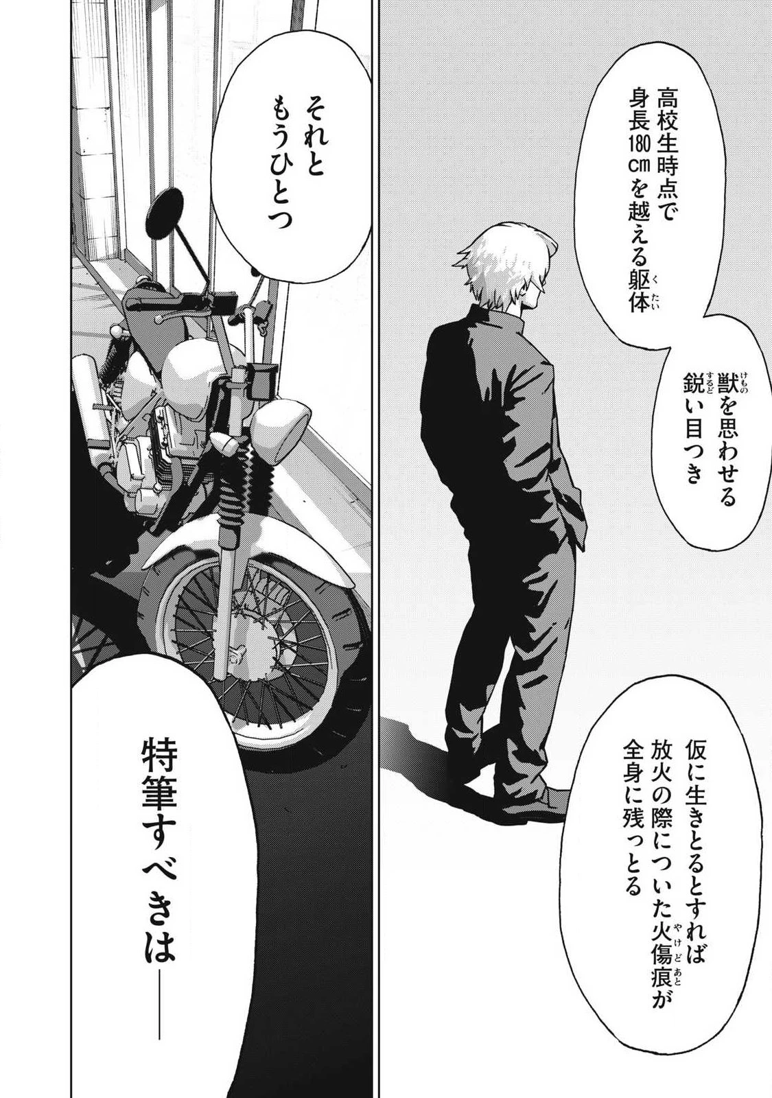 ウサギランナウェイ 第13話 - 14