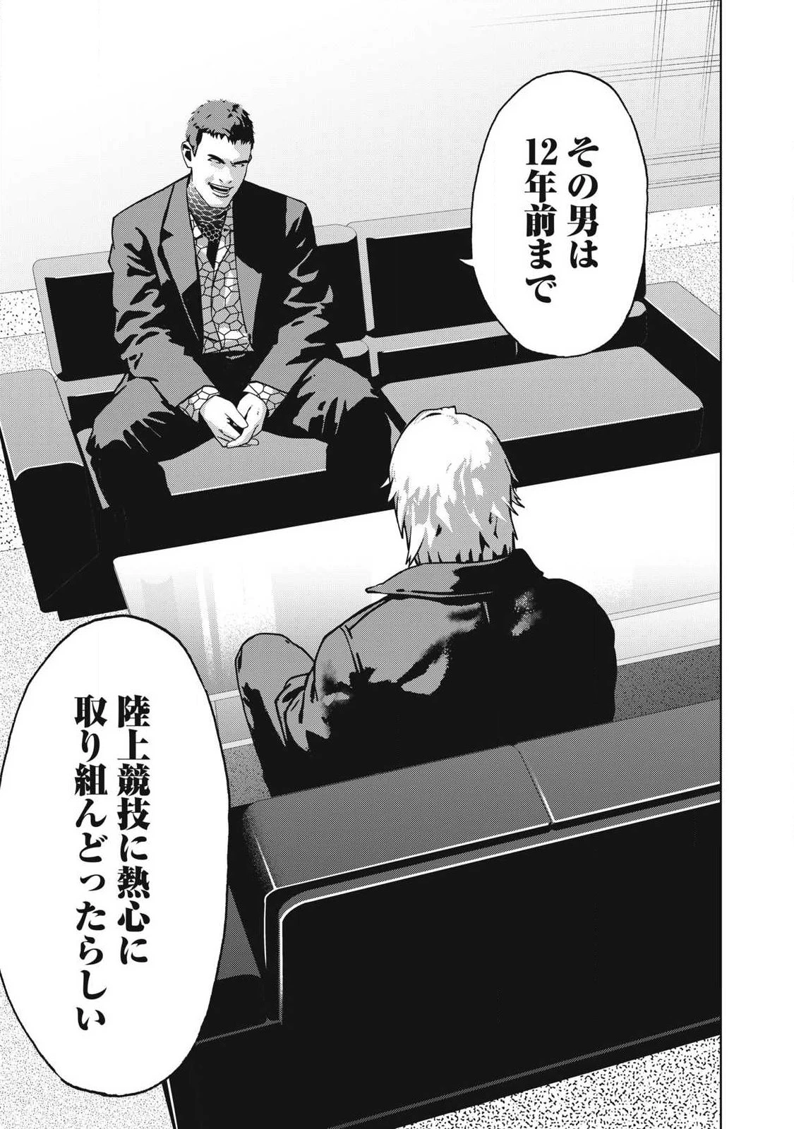 ウサギランナウェイ 第13話 - 15