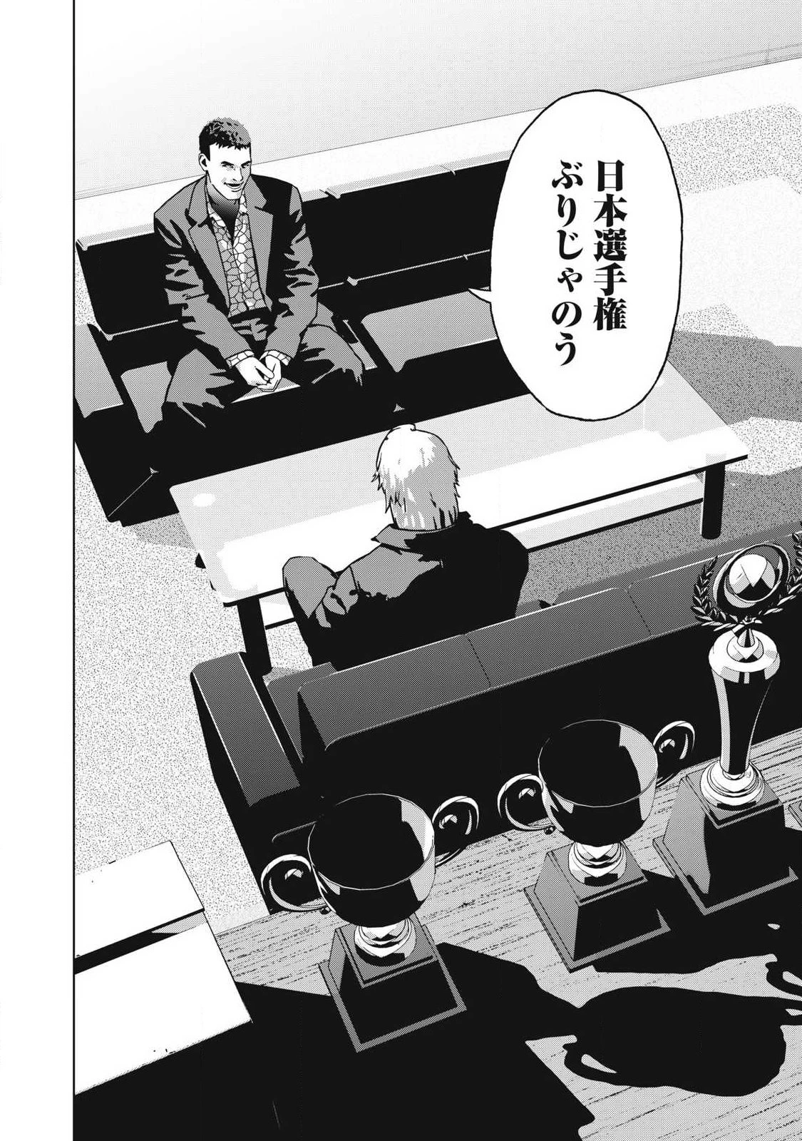 ウサギランナウェイ 第13話 - 16