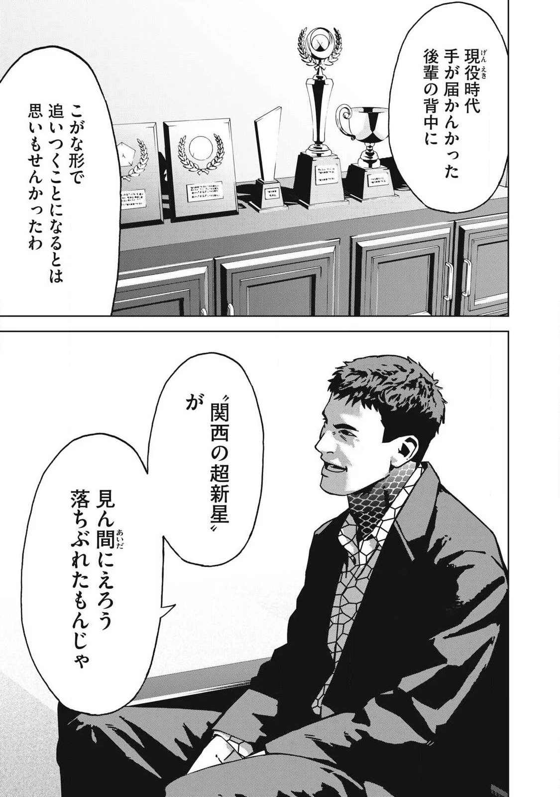 ウサギランナウェイ 第13話 - 17