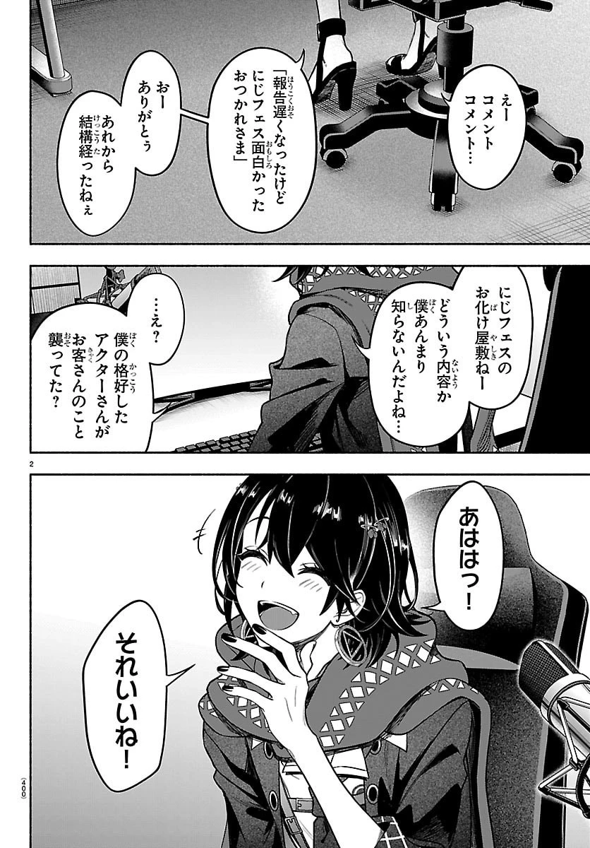 ましろくん 第14話 - 2