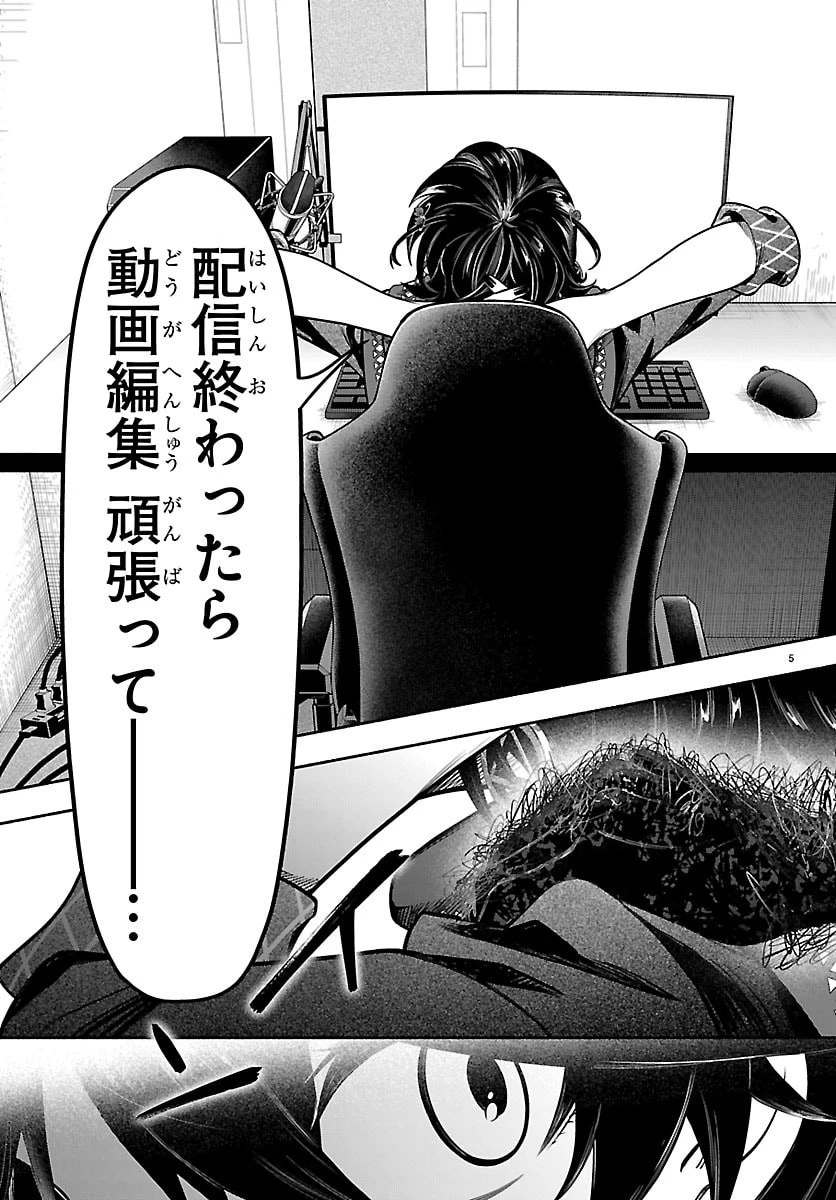 ましろくん 第14話 - 5