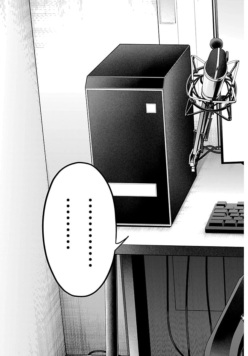 ましろくん 第14話 - 13