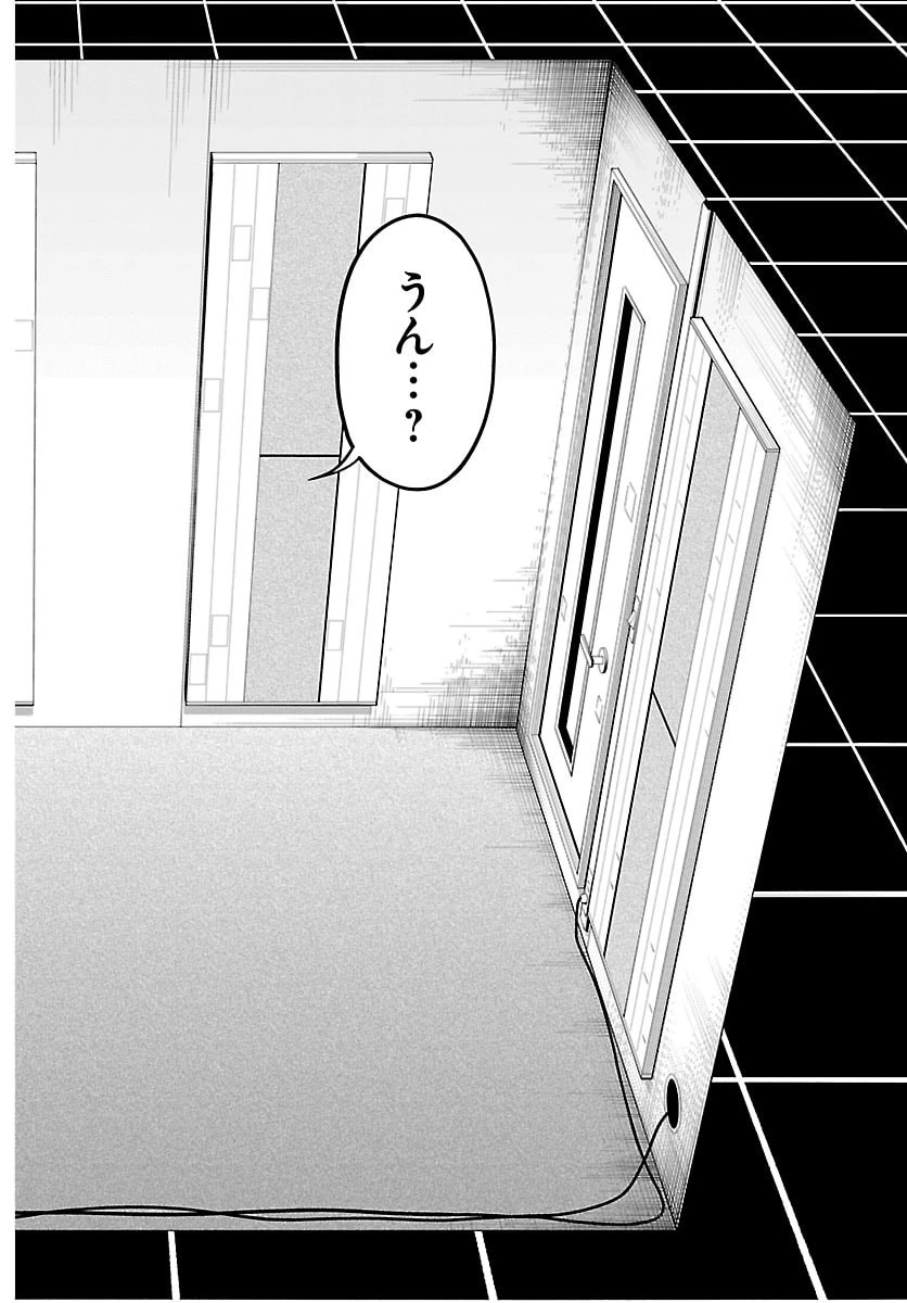 ましろくん 第14話 - 14