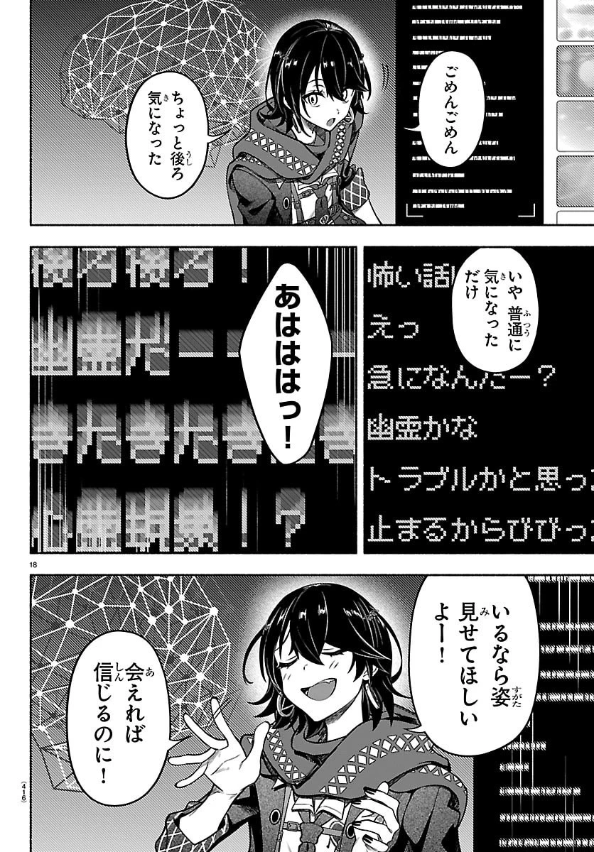 ましろくん 第14話 - 18