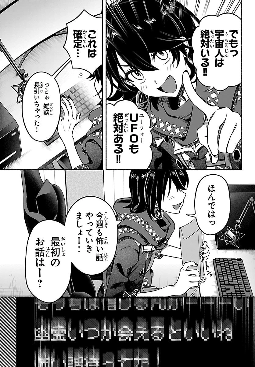 ましろくん 第14話 - 19