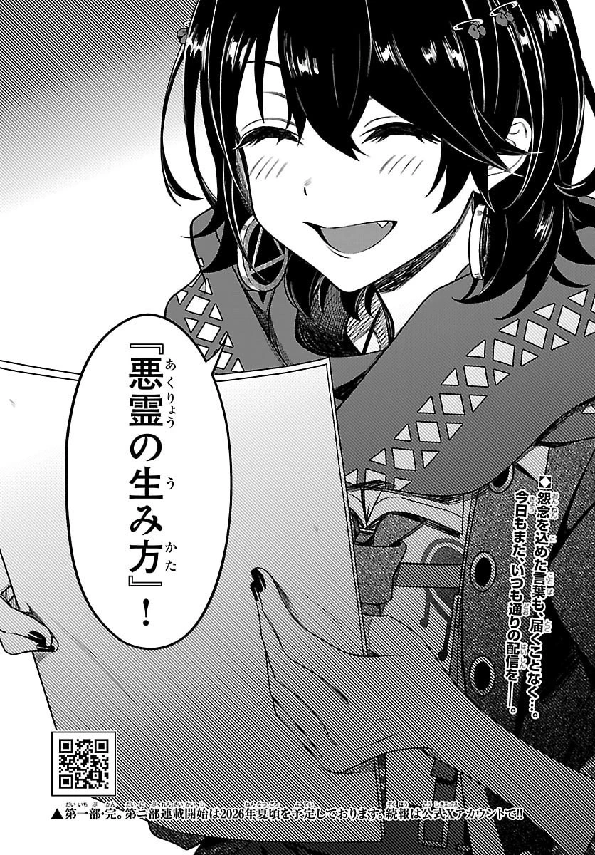 ましろくん 第14話 - 20