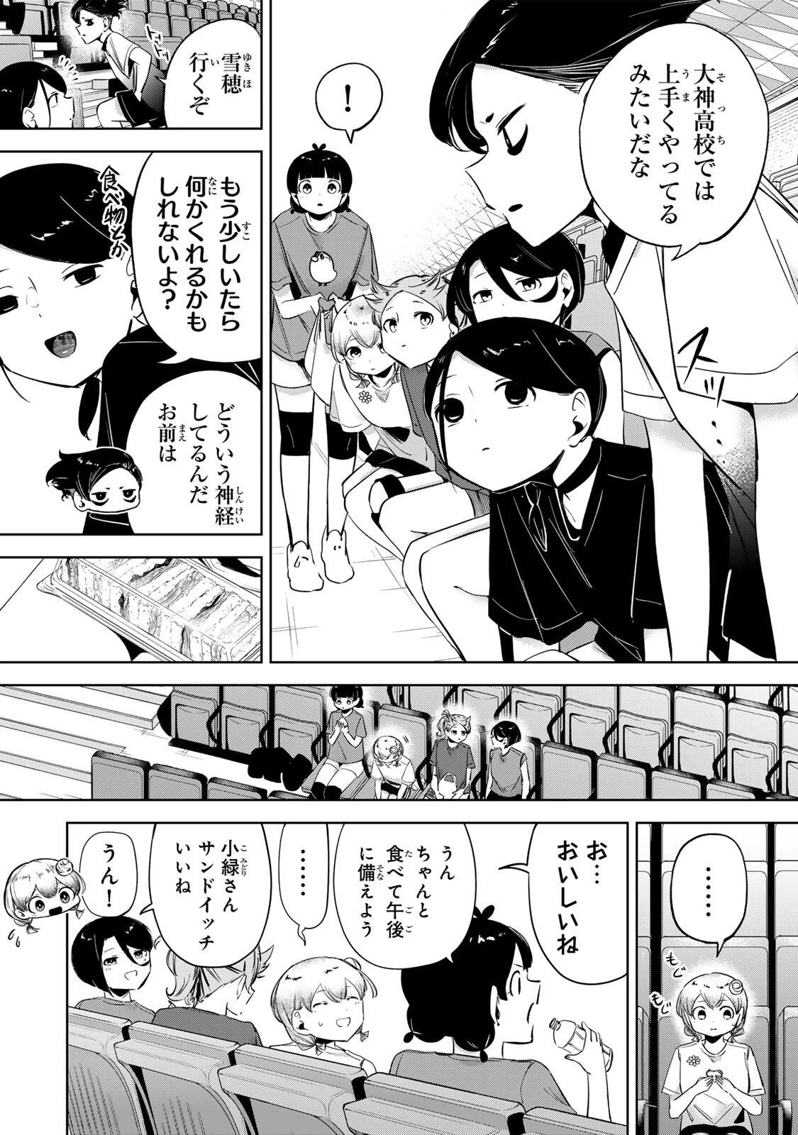 ハナバス　苔石花江のバスケ論 第57話 - 2