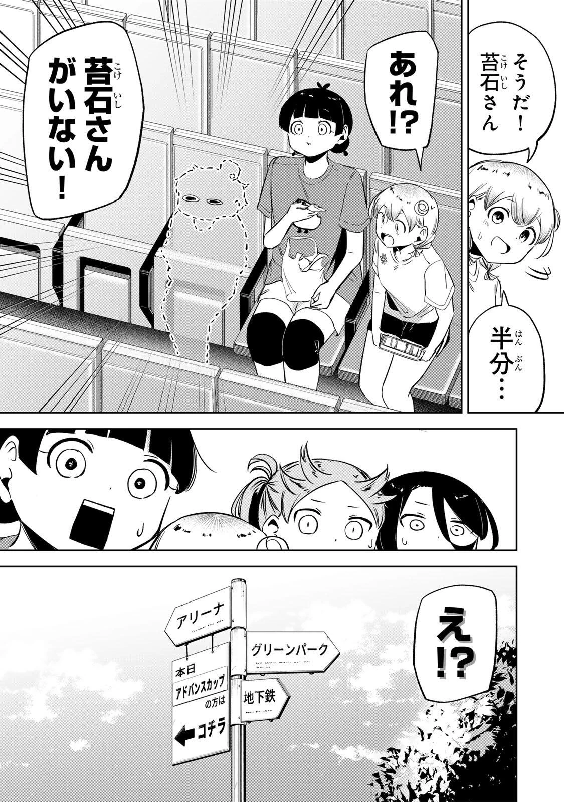 ハナバス　苔石花江のバスケ論 第57話 - 3