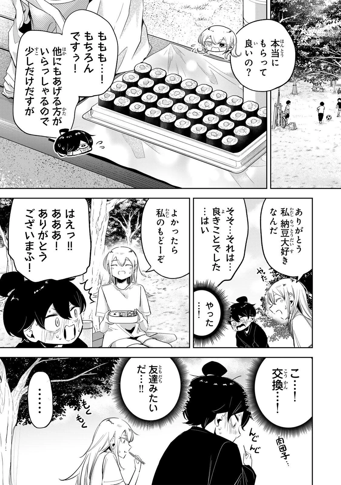 ハナバス　苔石花江のバスケ論 第57話 - 5