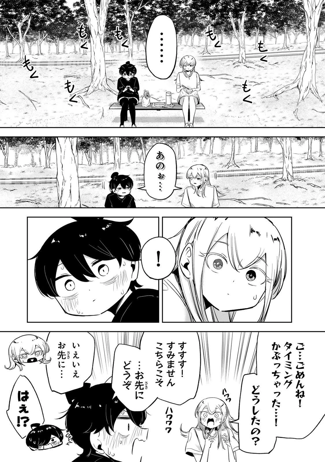 ハナバス　苔石花江のバスケ論 第57話 - 6