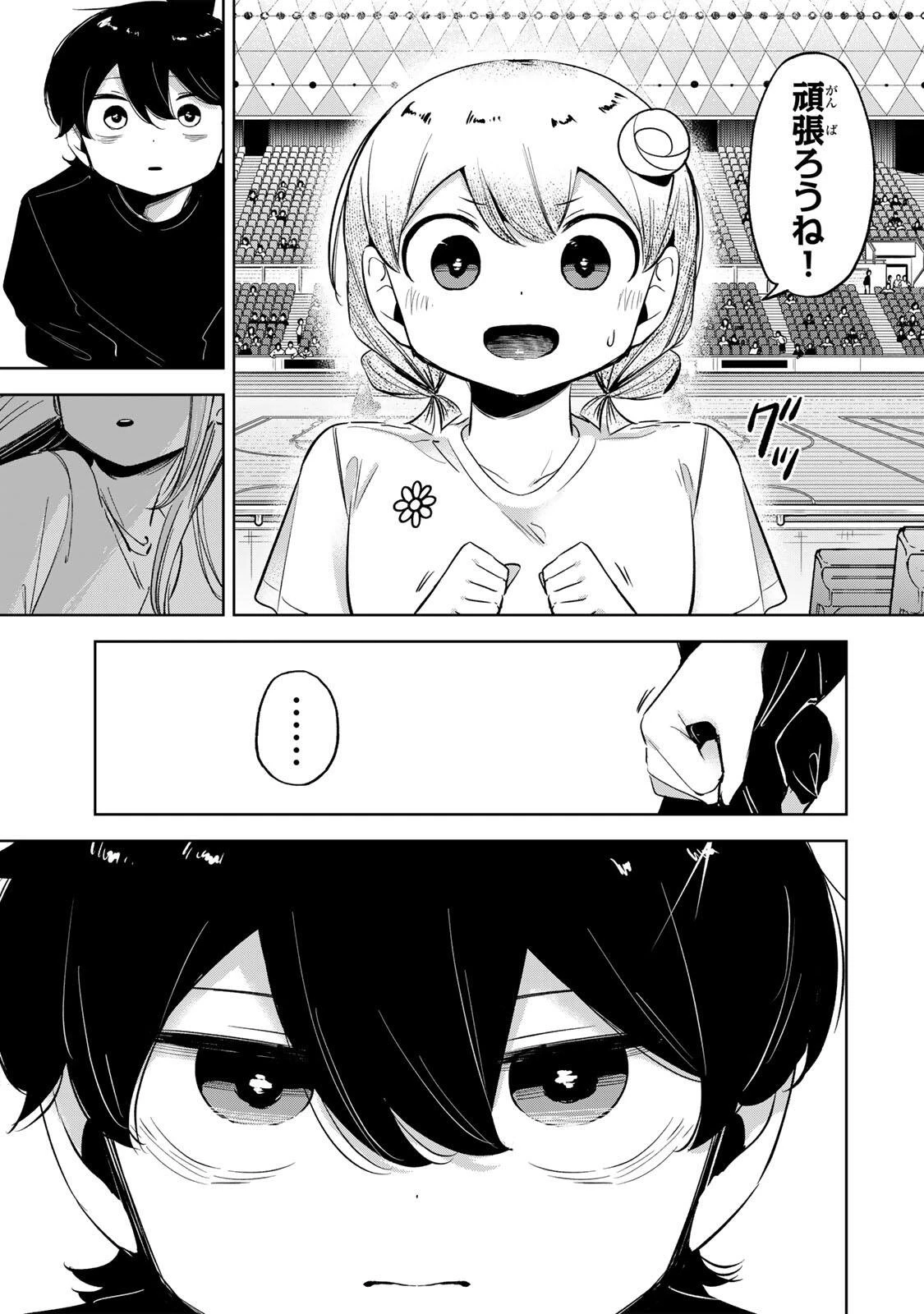 ハナバス　苔石花江のバスケ論 第57話 - 21