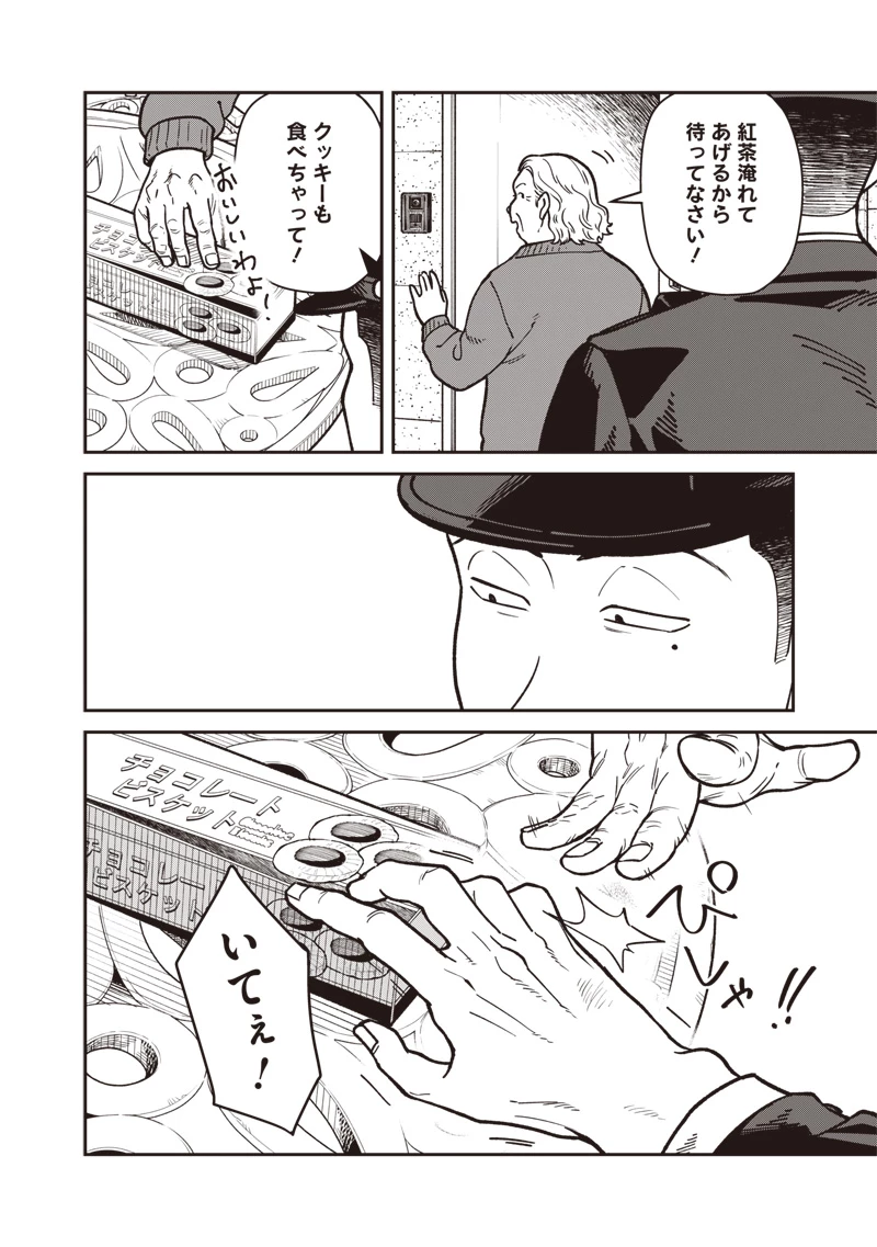 怪しいおまわりさん 第29話 - 7