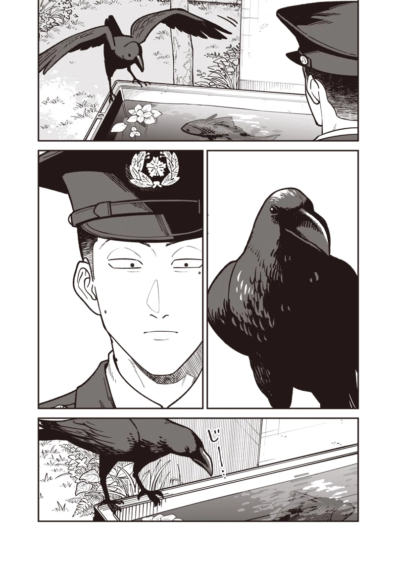 怪しいおまわりさん 第29話 - 9