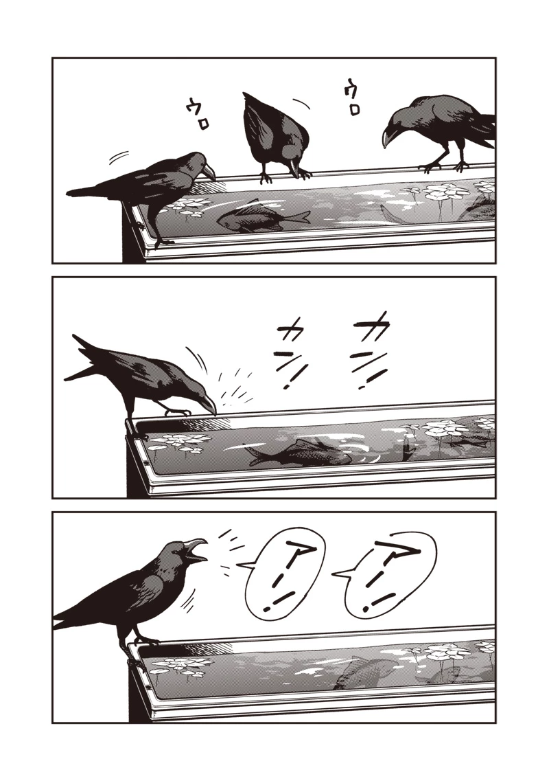 怪しいおまわりさん 第29話 - 10