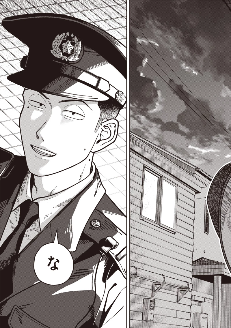 怪しいおまわりさん 第29話 - 18