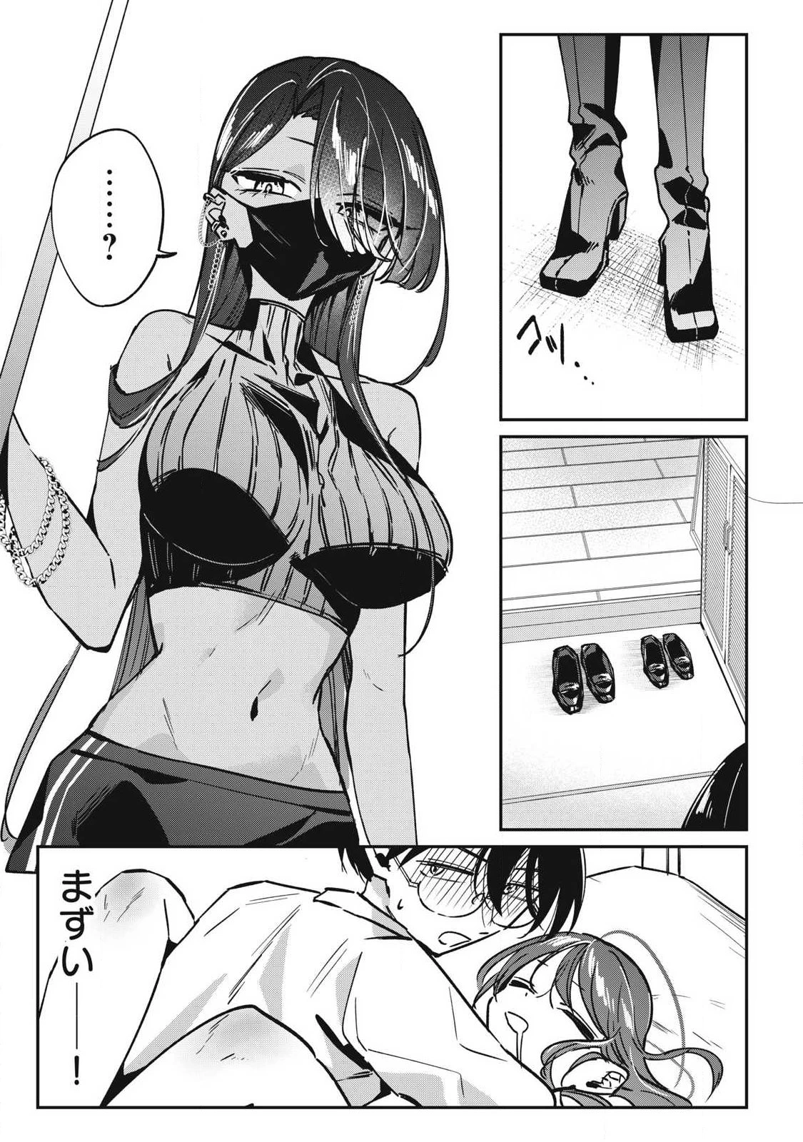 保知矢さんはあまりある 第21話 - 13