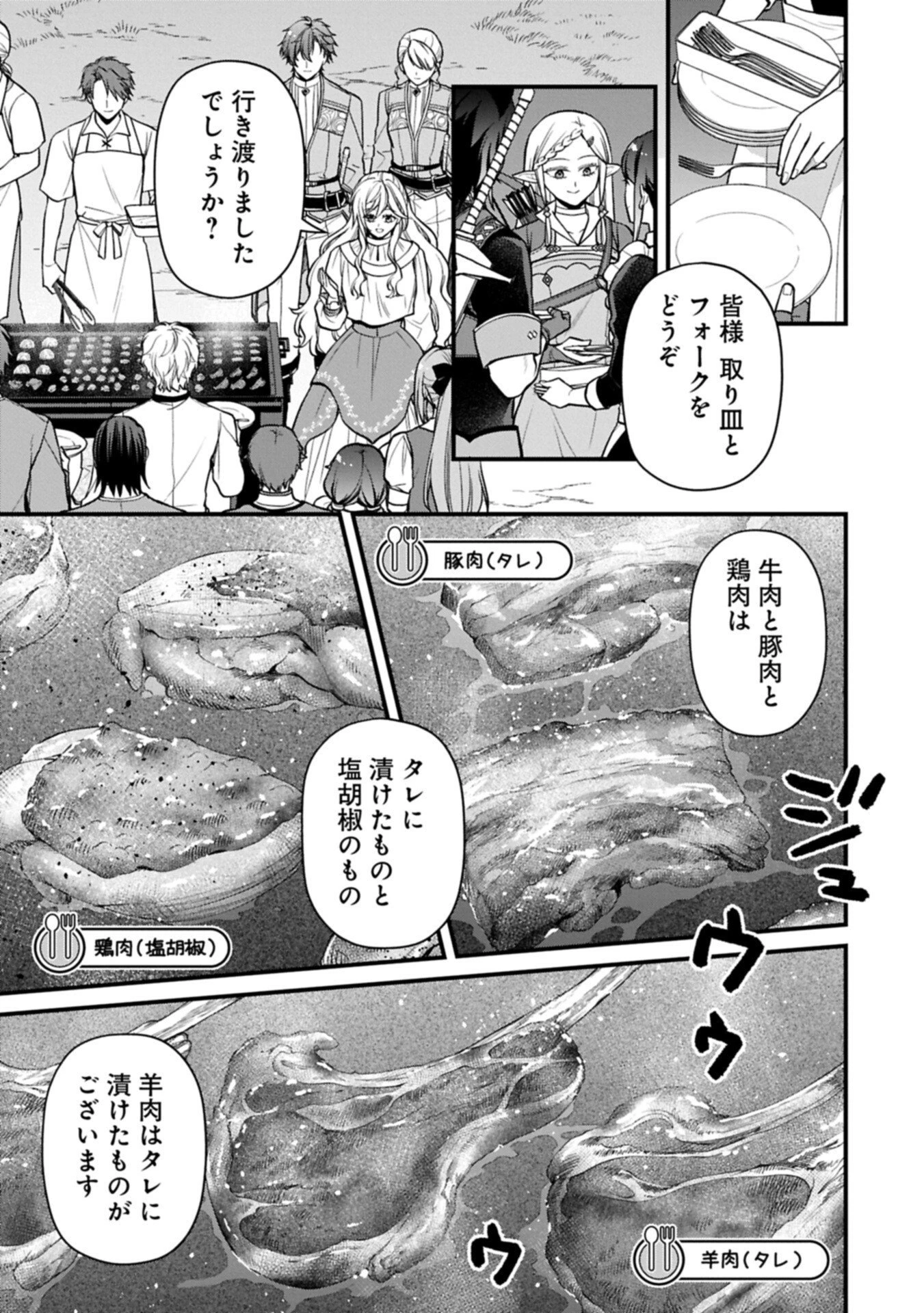 婚約解消のち、お引越し。セイラン・リゼルの気ままで優雅な生活。～才色兼備の転生令嬢は前世チートで自由を満喫します～ 第10話 - 3