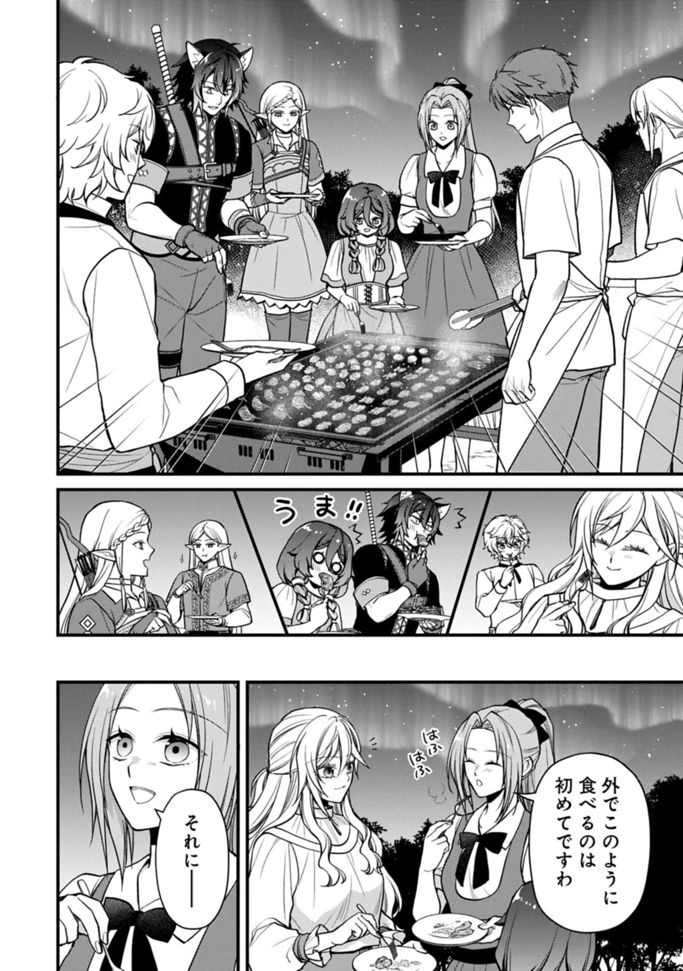 婚約解消のち、お引越し。セイラン・リゼルの気ままで優雅な生活。～才色兼備の転生令嬢は前世チートで自由を満喫します～ 第10話 - 6