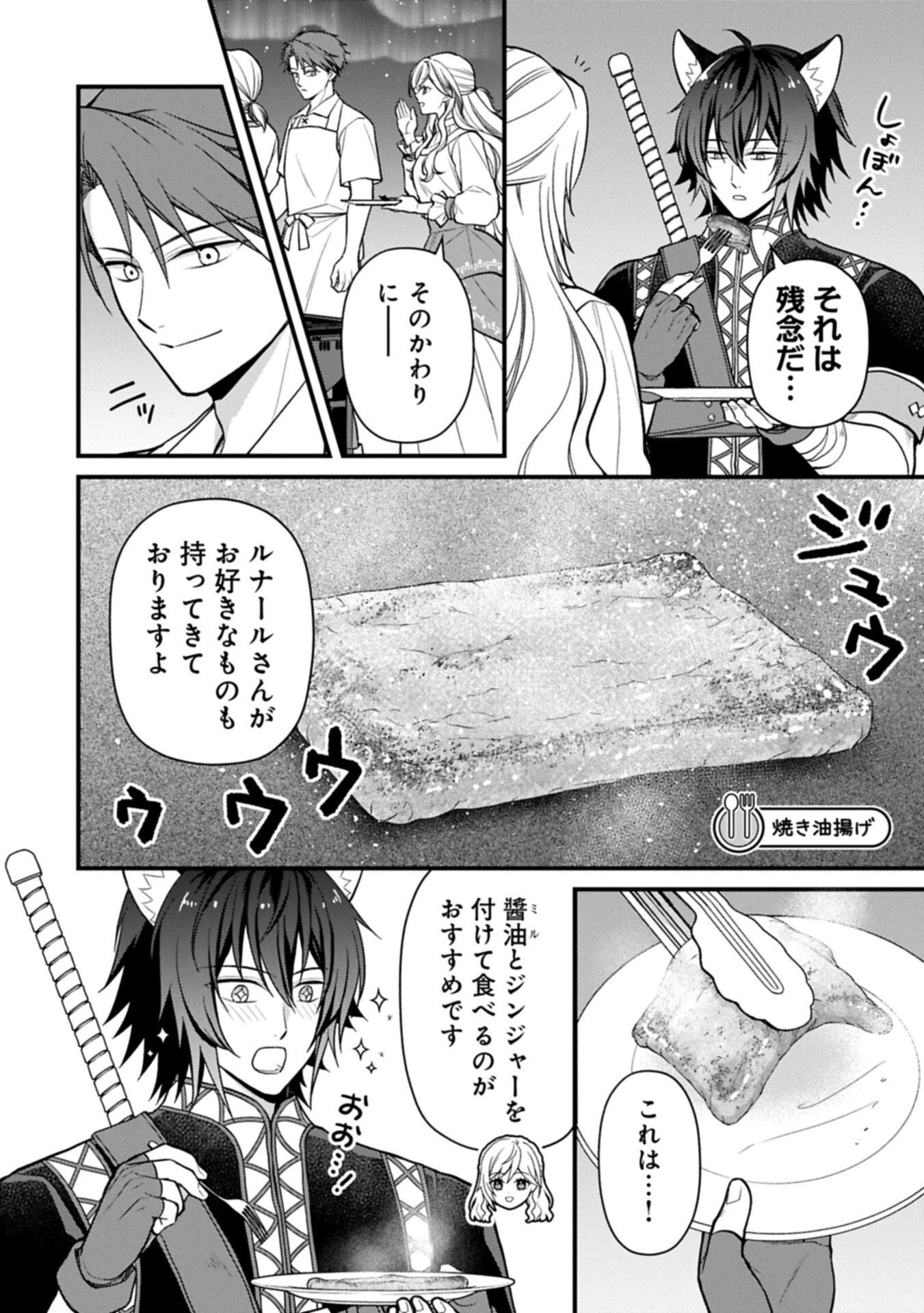 婚約解消のち、お引越し。セイラン・リゼルの気ままで優雅な生活。～才色兼備の転生令嬢は前世チートで自由を満喫します～ 第10話 - 8