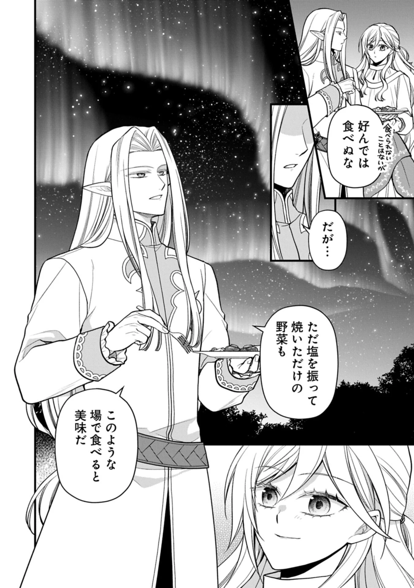 婚約解消のち、お引越し。セイラン・リゼルの気ままで優雅な生活。～才色兼備の転生令嬢は前世チートで自由を満喫します～ 第10話 - 10