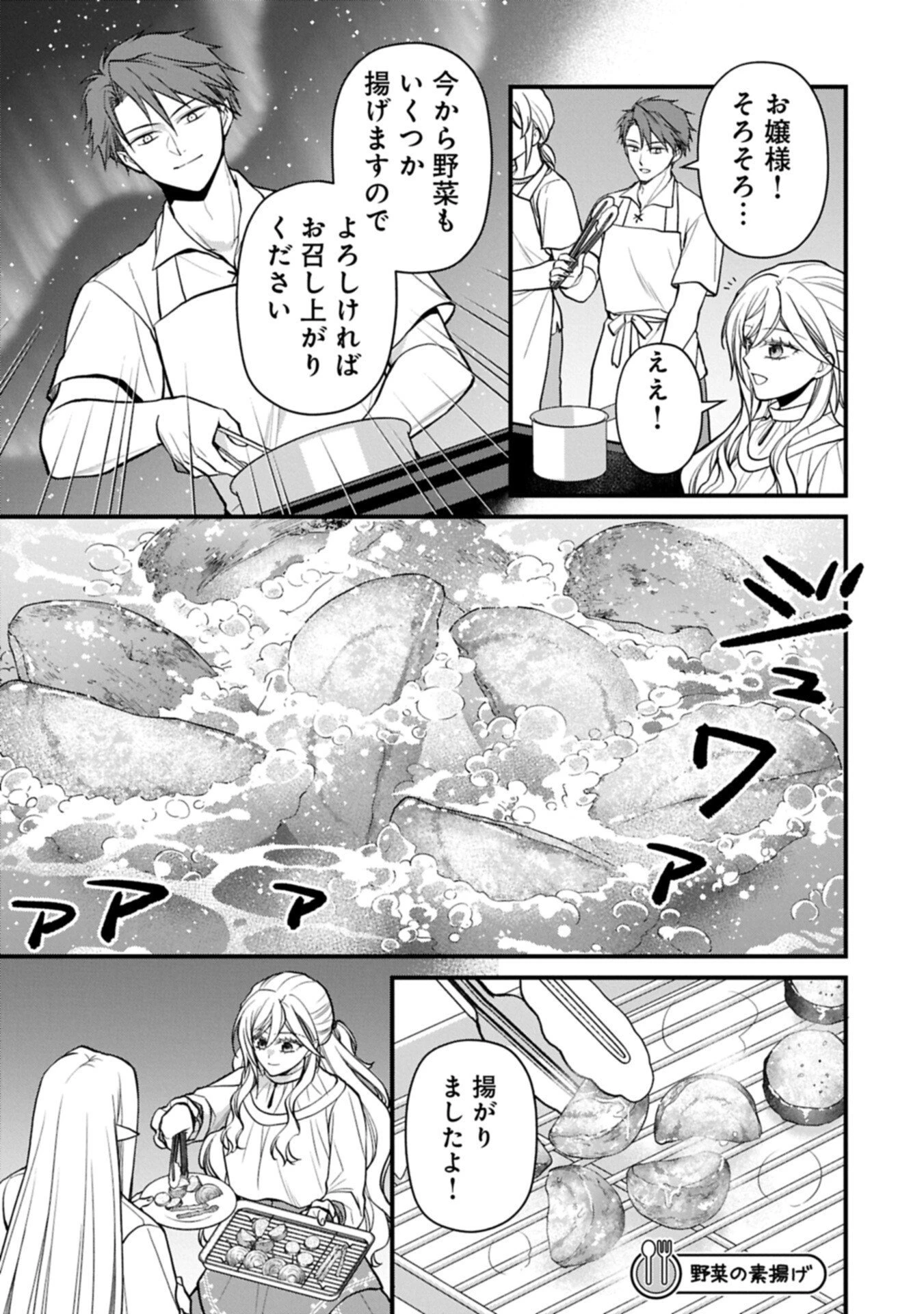 婚約解消のち、お引越し。セイラン・リゼルの気ままで優雅な生活。～才色兼備の転生令嬢は前世チートで自由を満喫します～ 第10話 - 13