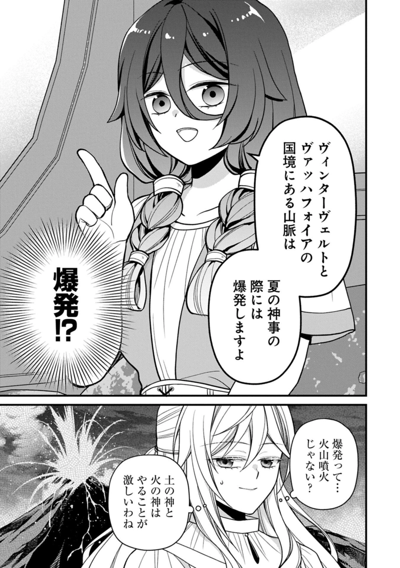 婚約解消のち、お引越し。セイラン・リゼルの気ままで優雅な生活。～才色兼備の転生令嬢は前世チートで自由を満喫します～ 第9話 - 11