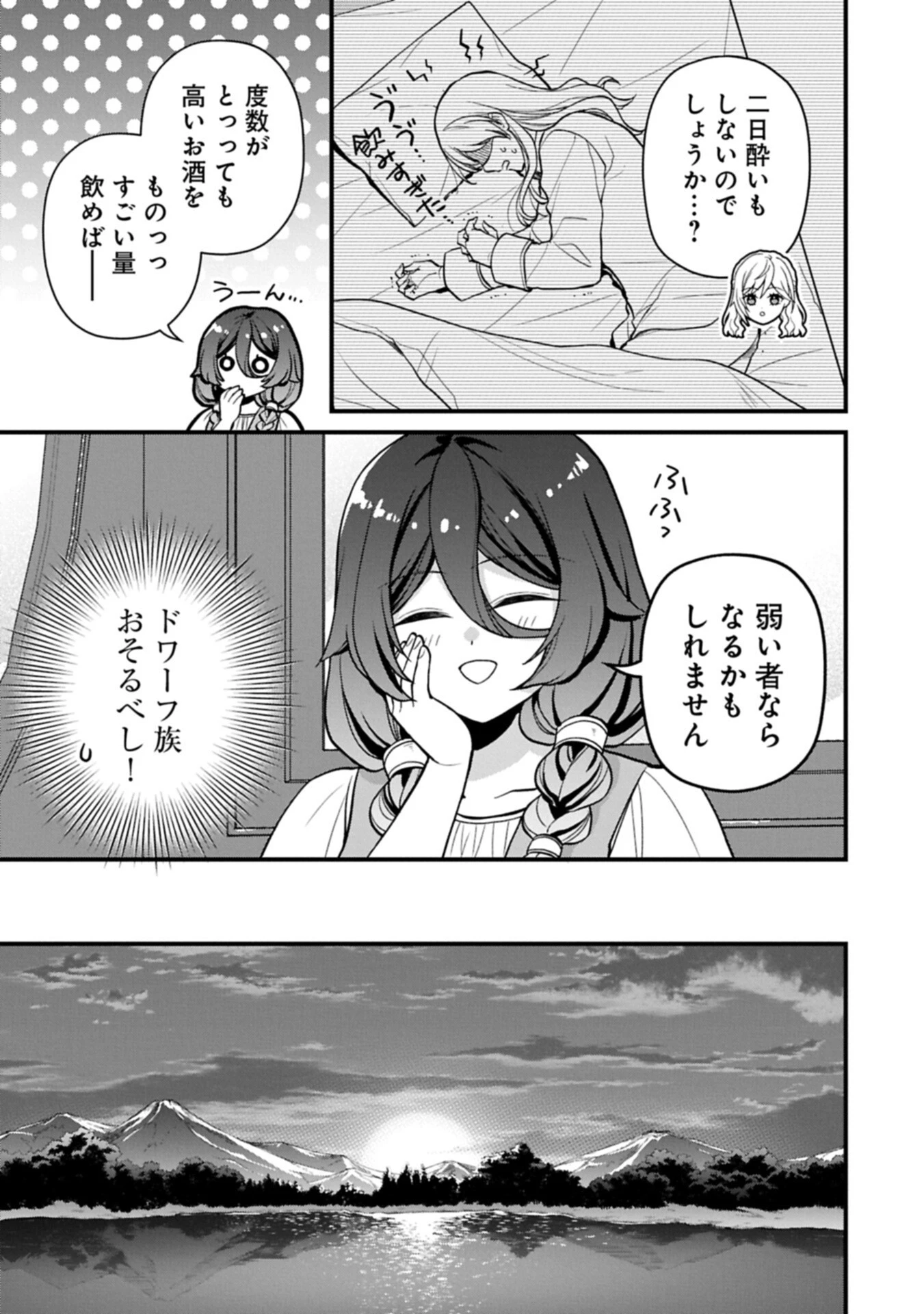 婚約解消のち、お引越し。セイラン・リゼルの気ままで優雅な生活。～才色兼備の転生令嬢は前世チートで自由を満喫します～ 第9話 - 13