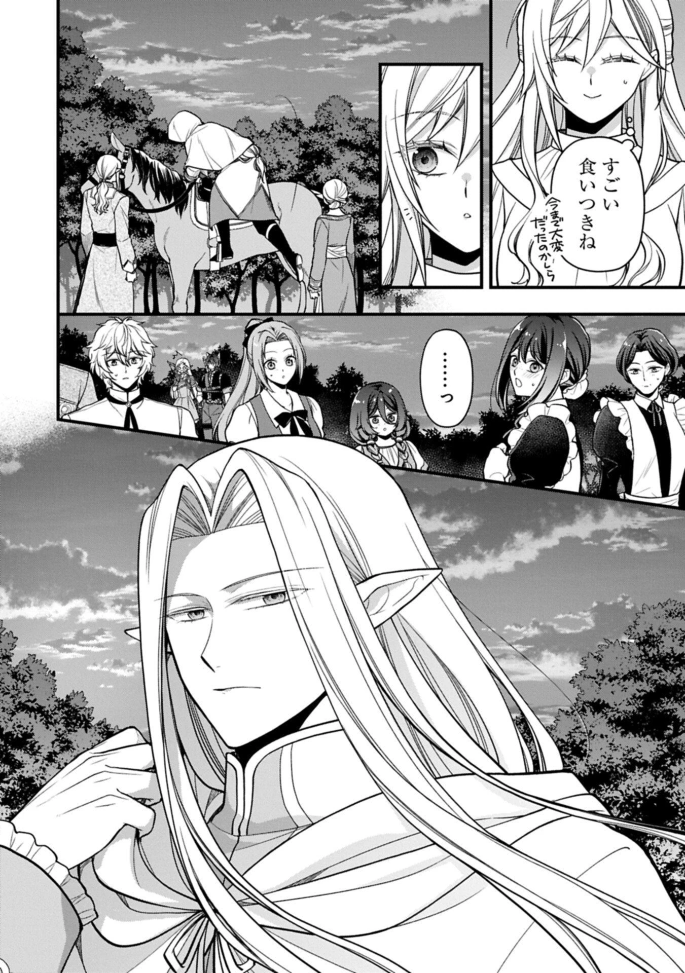 婚約解消のち、お引越し。セイラン・リゼルの気ままで優雅な生活。～才色兼備の転生令嬢は前世チートで自由を満喫します～ 第9話 - 16