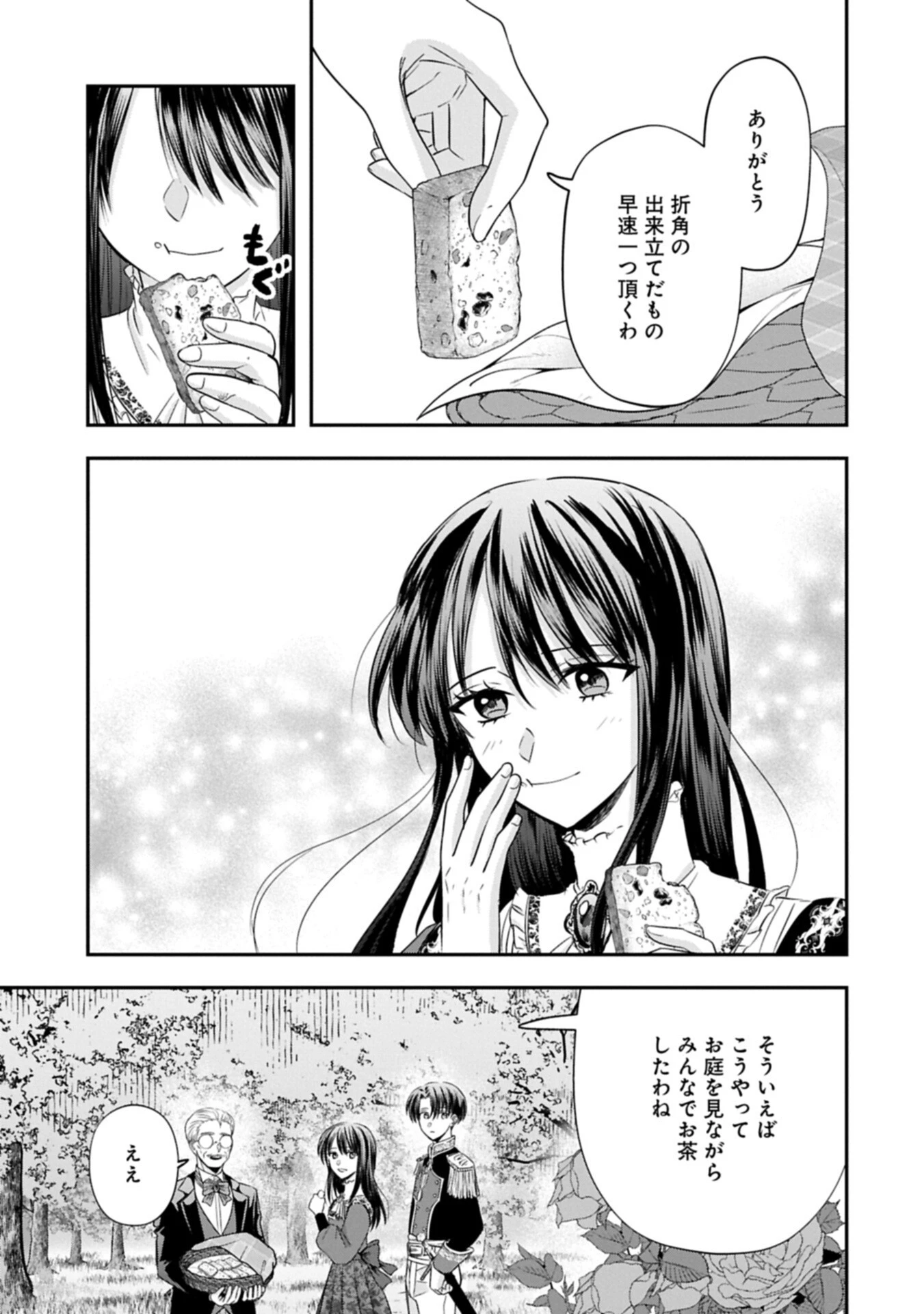 侯爵令嬢アリアレインの追放 the Banishment of Lady Arialaine 第6話 - 5