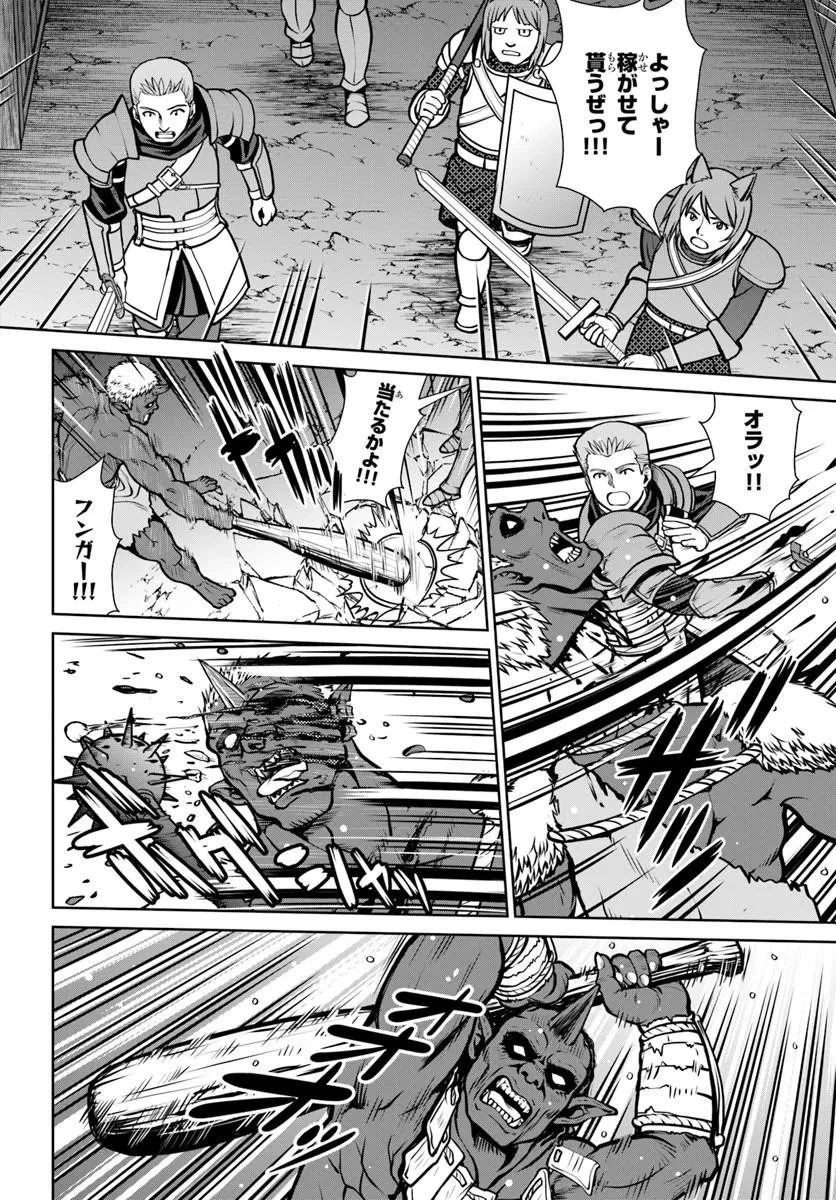 極振り拒否して手探りスタート！　特化しないヒーラー、仲間と別れて旅に出る 第72話 - 2