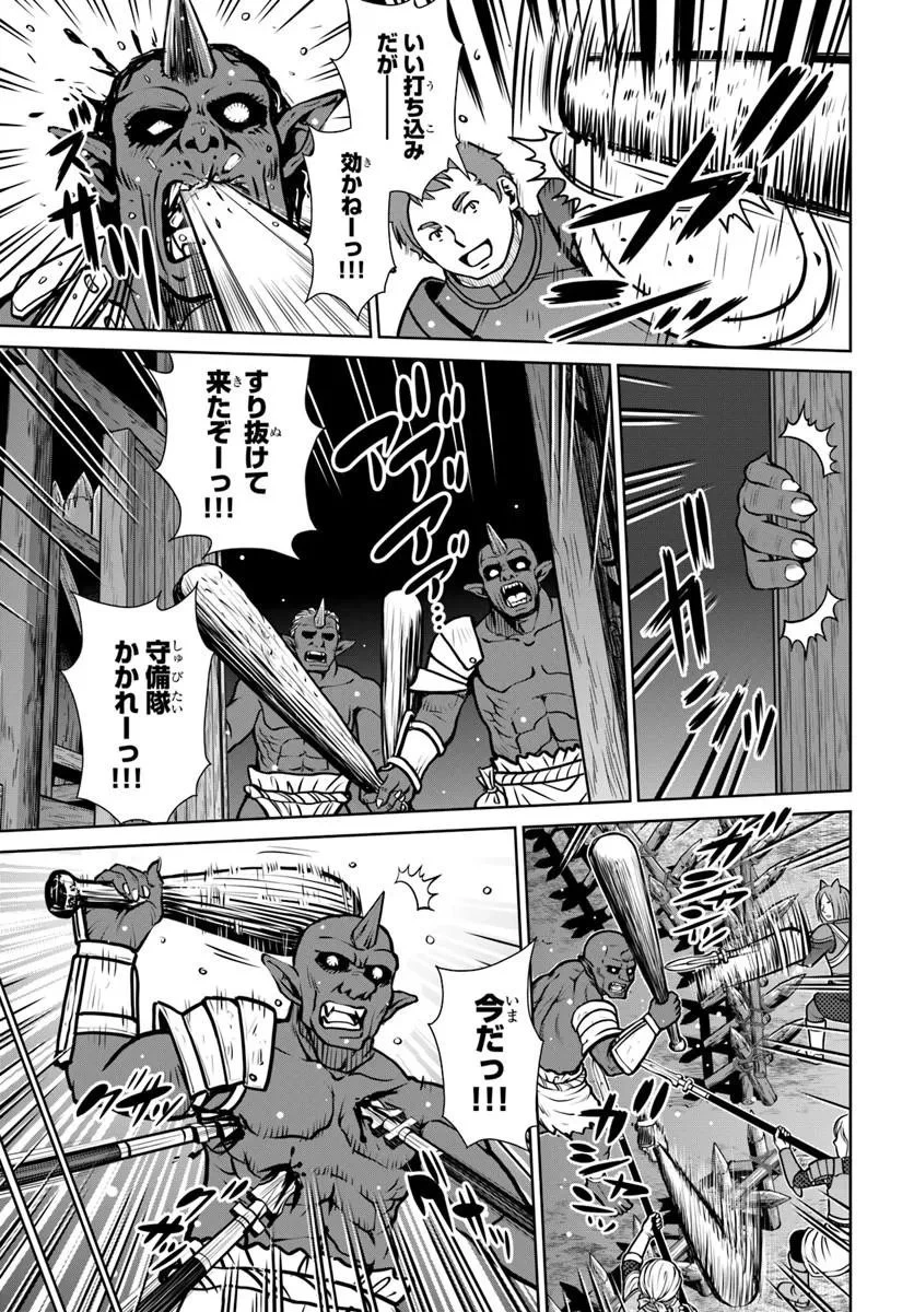 極振り拒否して手探りスタート！　特化しないヒーラー、仲間と別れて旅に出る 第72話 - 3