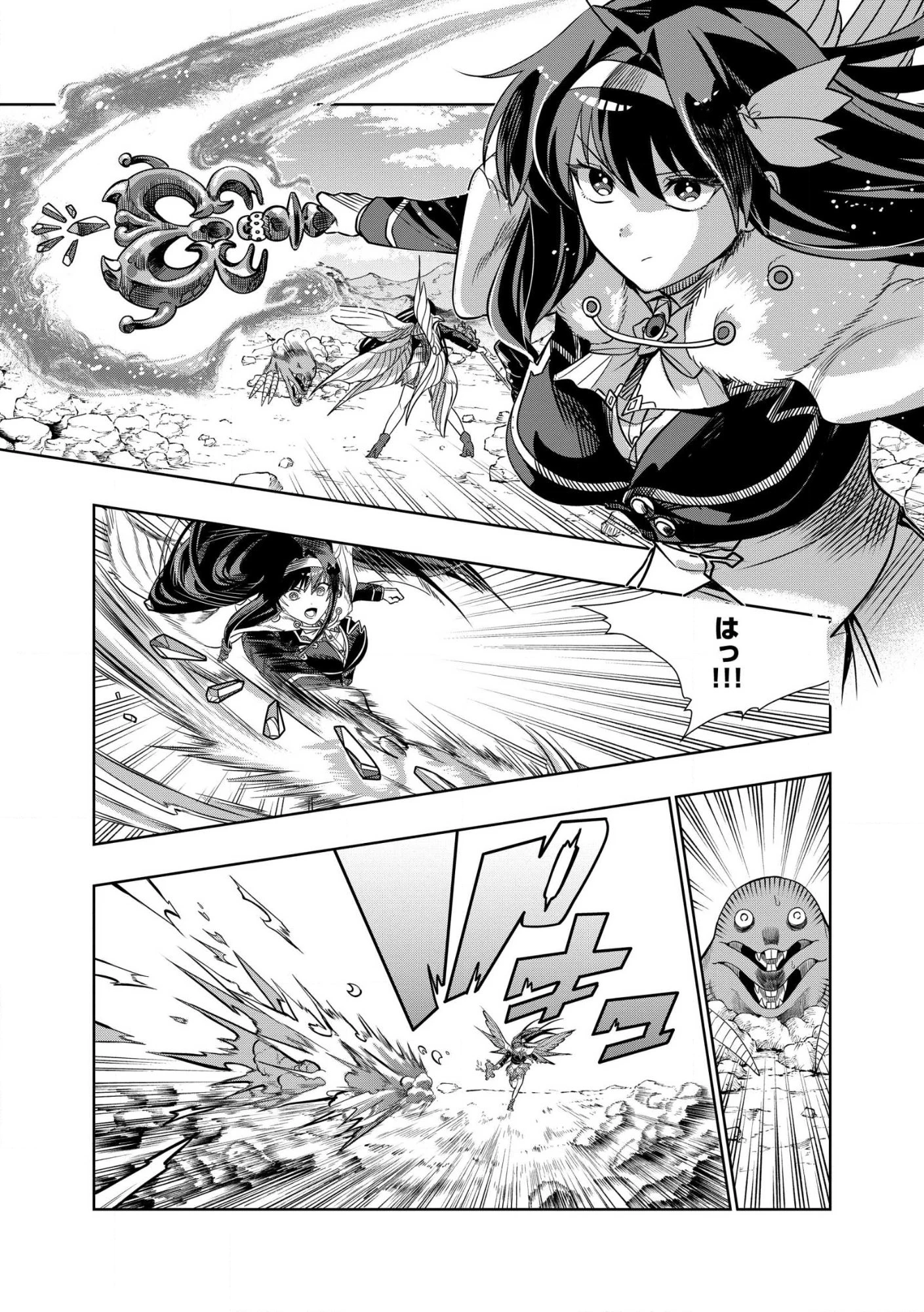 ダンジョン学園の底辺に転生したけど、なぜか俺には攻略本がある 第29話 - 3