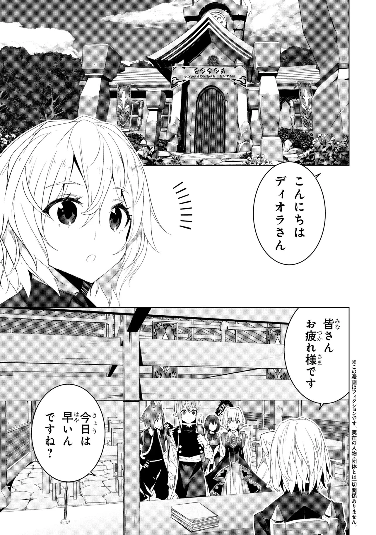 異世界転移、地雷付き。 第21話 - 1