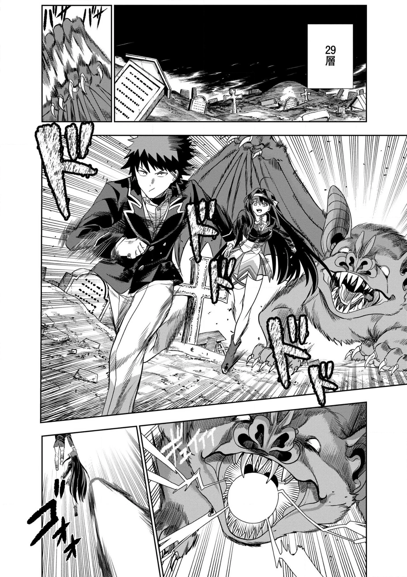 ダンジョン学園の底辺に転生したけど、なぜか俺には攻略本がある 第28話 - 16