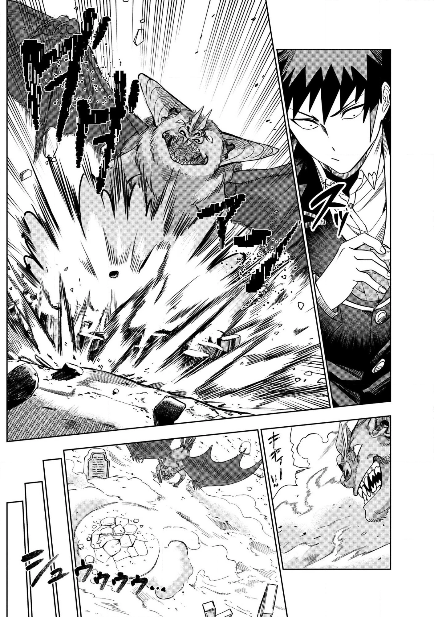 ダンジョン学園の底辺に転生したけど、なぜか俺には攻略本がある 第28話 - 17