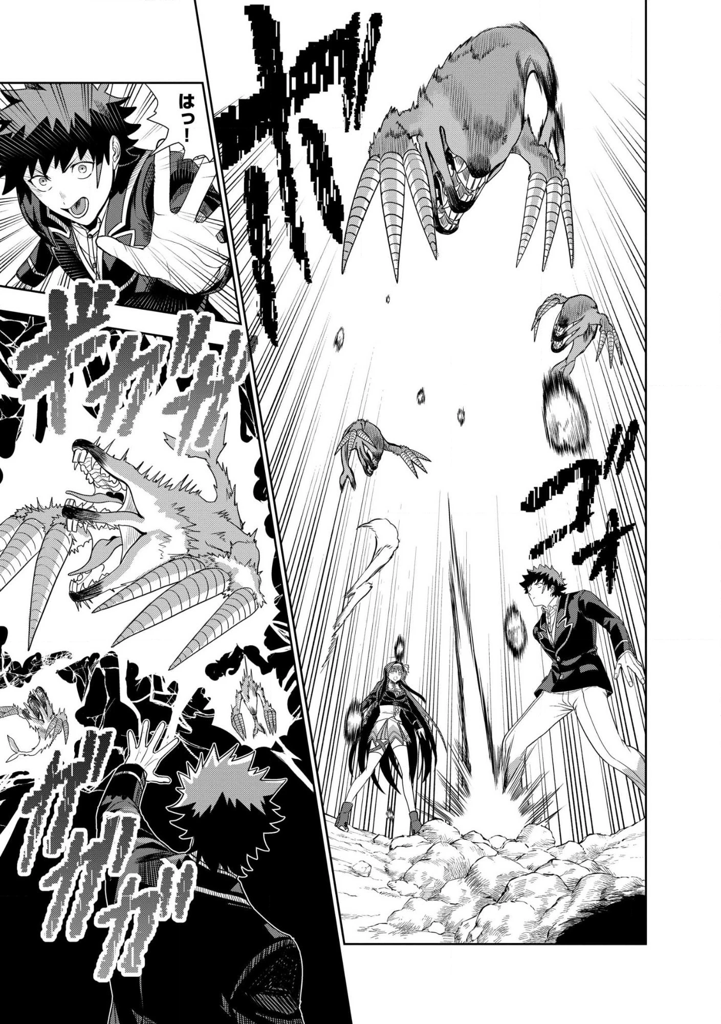 ダンジョン学園の底辺に転生したけど、なぜか俺には攻略本がある 第28話 - 21