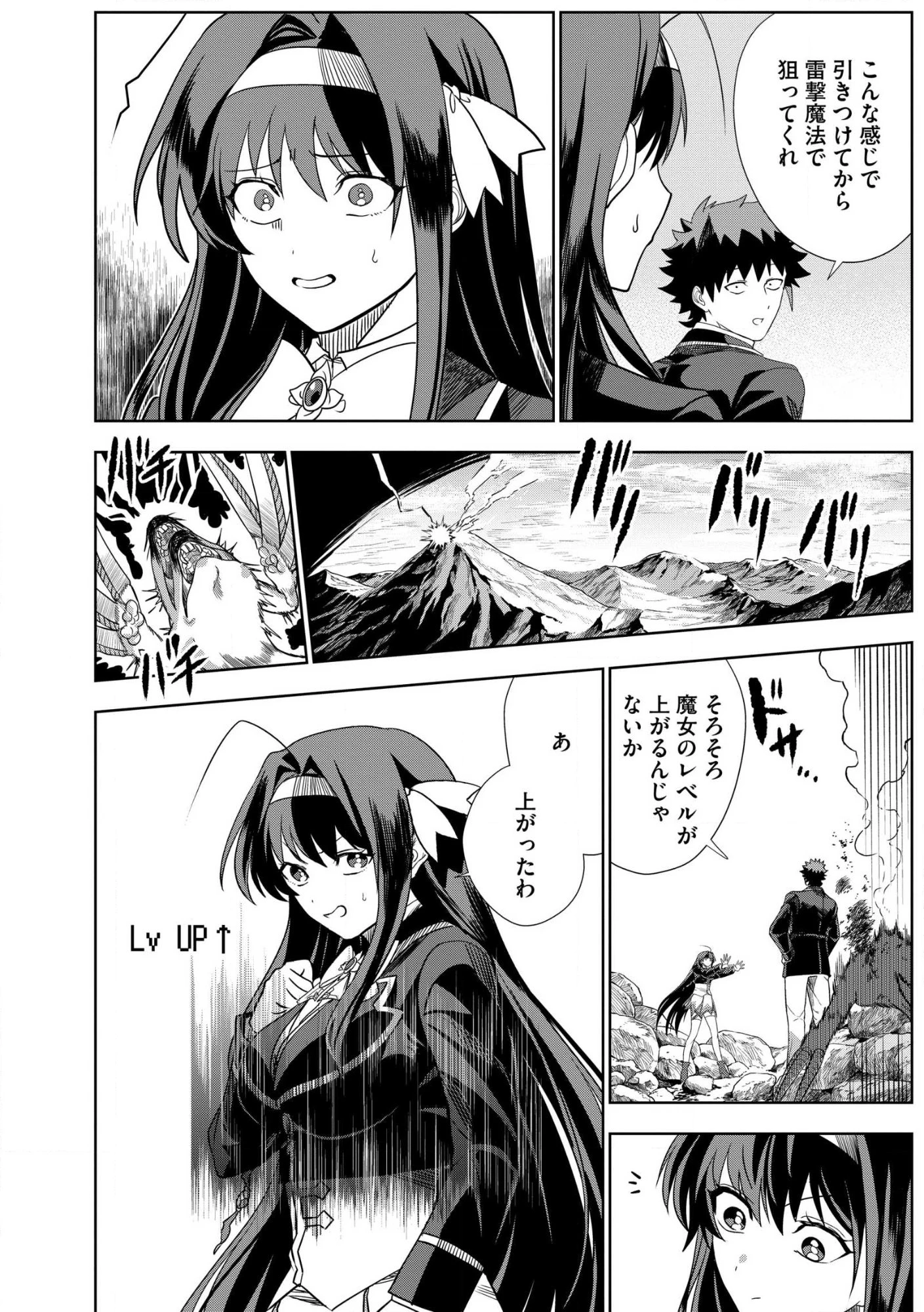 ダンジョン学園の底辺に転生したけど、なぜか俺には攻略本がある 第28話 - 22