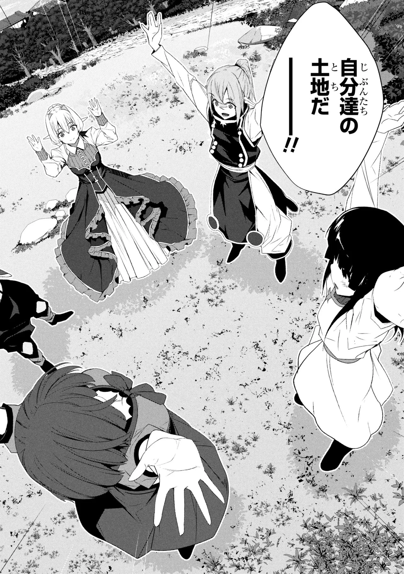 異世界転移、地雷付き。 第21話 - 28