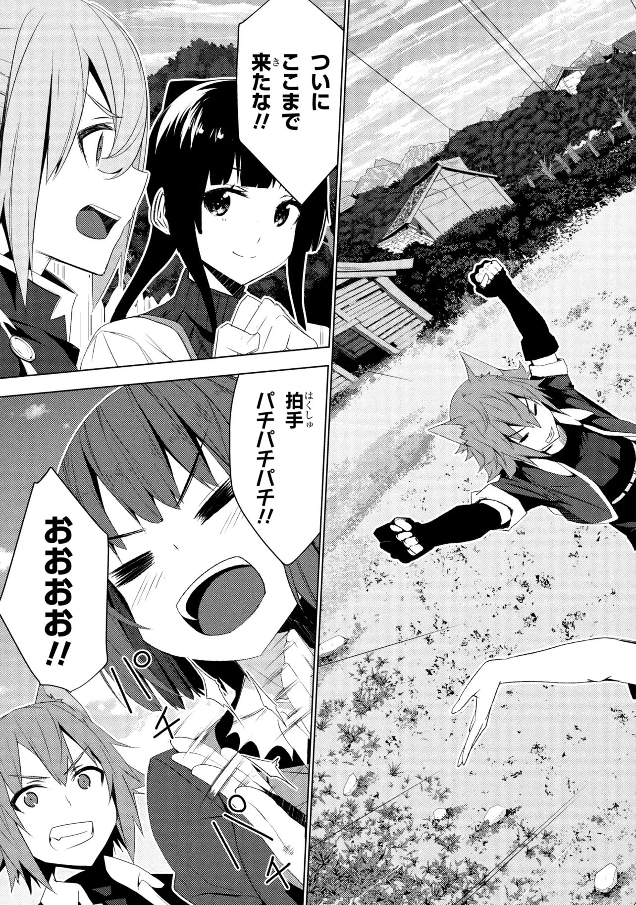 異世界転移、地雷付き。 第21話 - 29