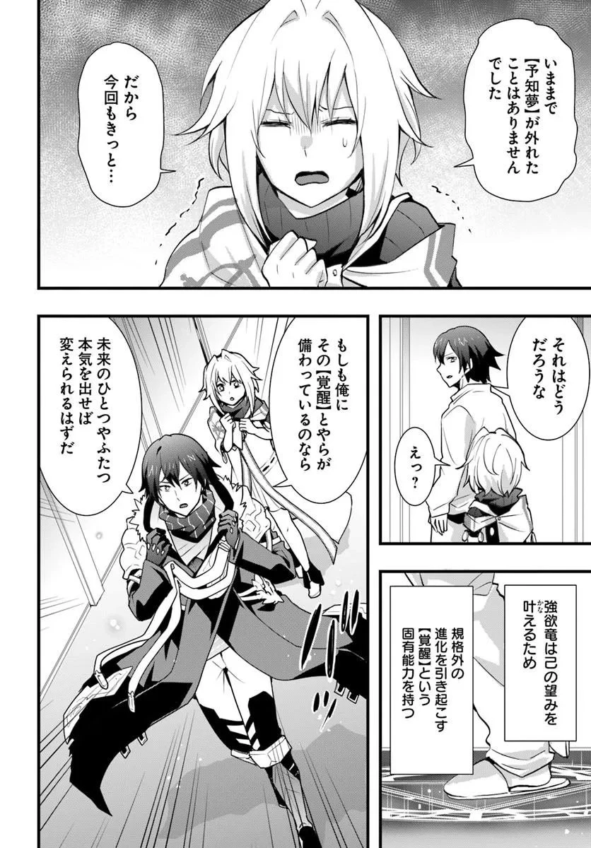 異世界で手に入れた生産スキルは最強だったようです。 ~創造&器用のWチートで無双する~ 第57話 - 6