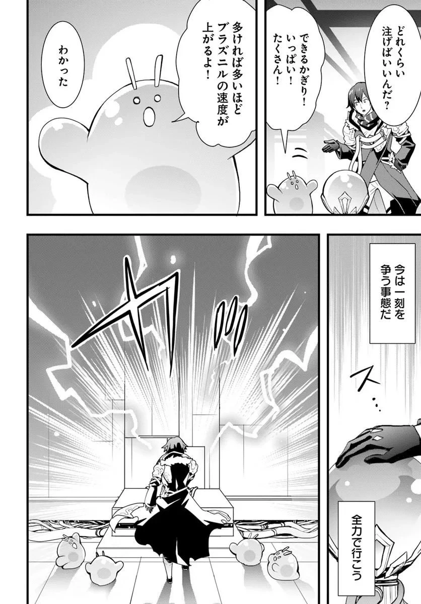 異世界で手に入れた生産スキルは最強だったようです。 ~創造&器用のWチートで無双する~ 第57話 - 10