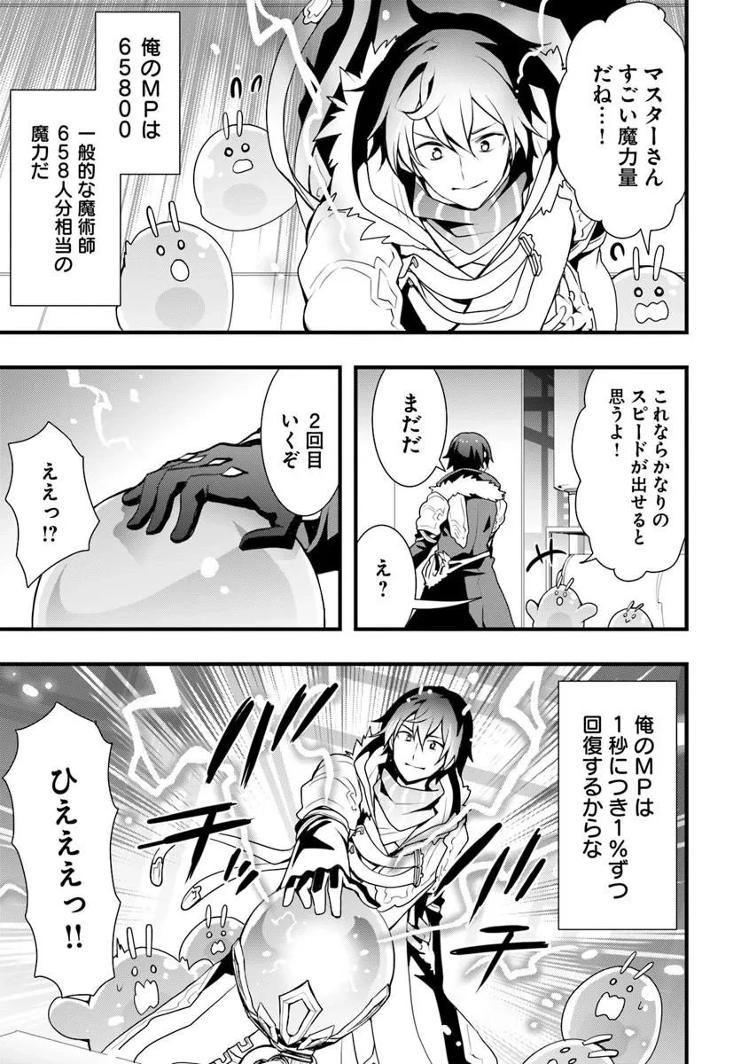 異世界で手に入れた生産スキルは最強だったようです。 ~創造&器用のWチートで無双する~ 第57話 - 11