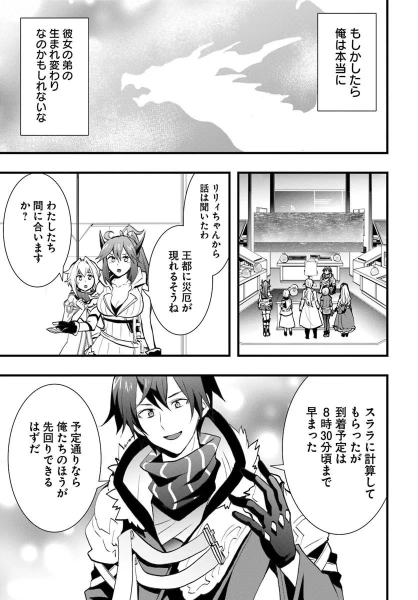 異世界で手に入れた生産スキルは最強だったようです。 ~創造&器用のWチートで無双する~ 第57話 - 15